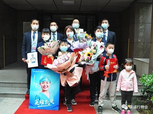 白衣執(zhí)甲逆行出征，英雄凱旋歡迎回家—致敬朱雀云天四位“最美逆行者”，請(qǐng)收下聯(lián)誠(chéng)行這份禮物