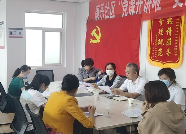 康樂社區(qū)召開黨支部大會 【美苑樓尚】項目工作人員參與學(xué)習(xí)