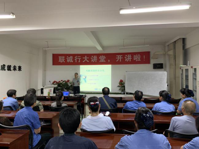 關(guān)注疾病預(yù)防、享受健康生活—物業(yè)公司舉辦中老年健康知識講座