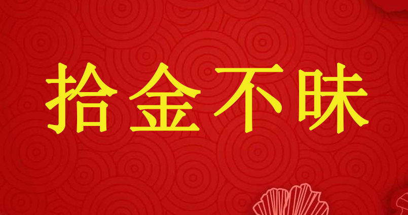 平凡的人，不平凡的事