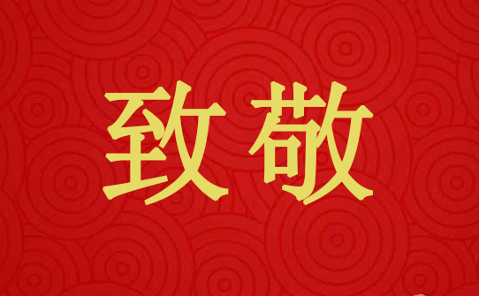 深夜擒賊，保證安全
