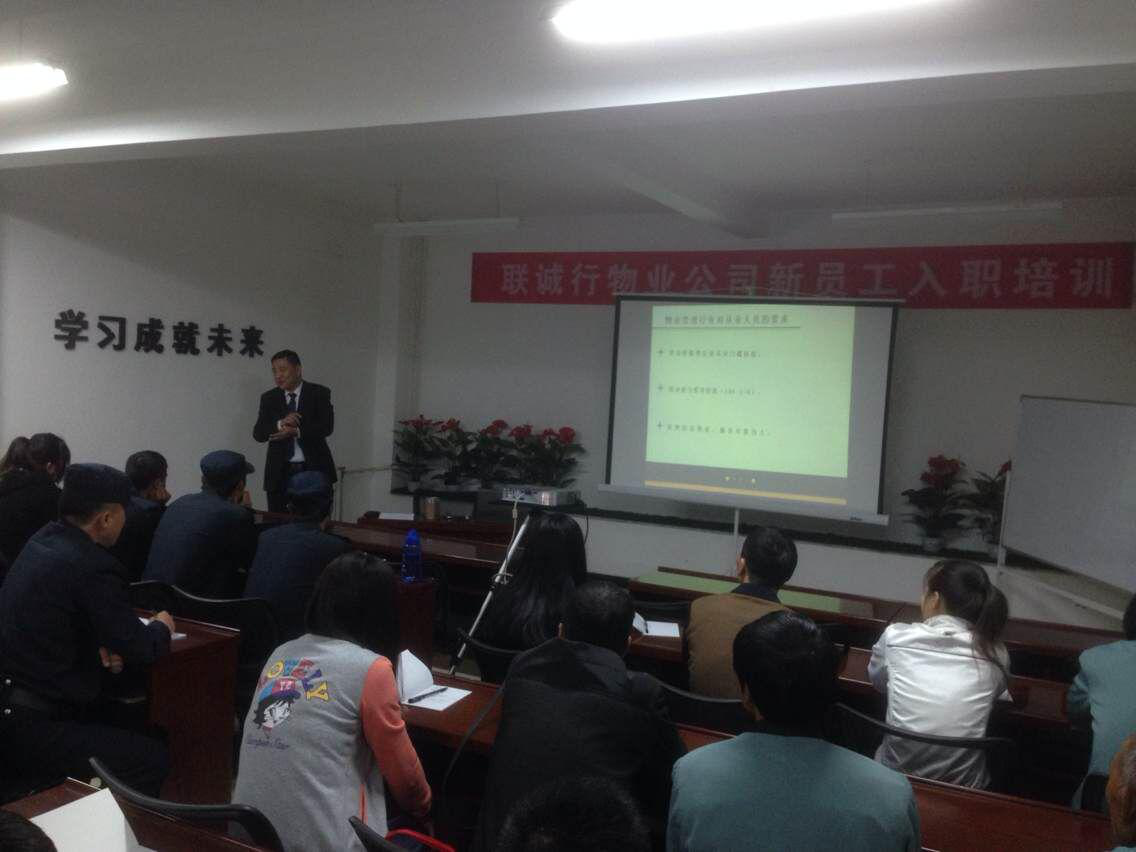 新起點 新征程—2015年4月新員工入職培訓(xùn)紀(jì)實