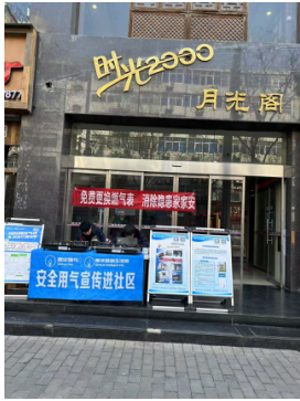 物業(yè)攜手天然氣公司，免費更換老舊氣表
