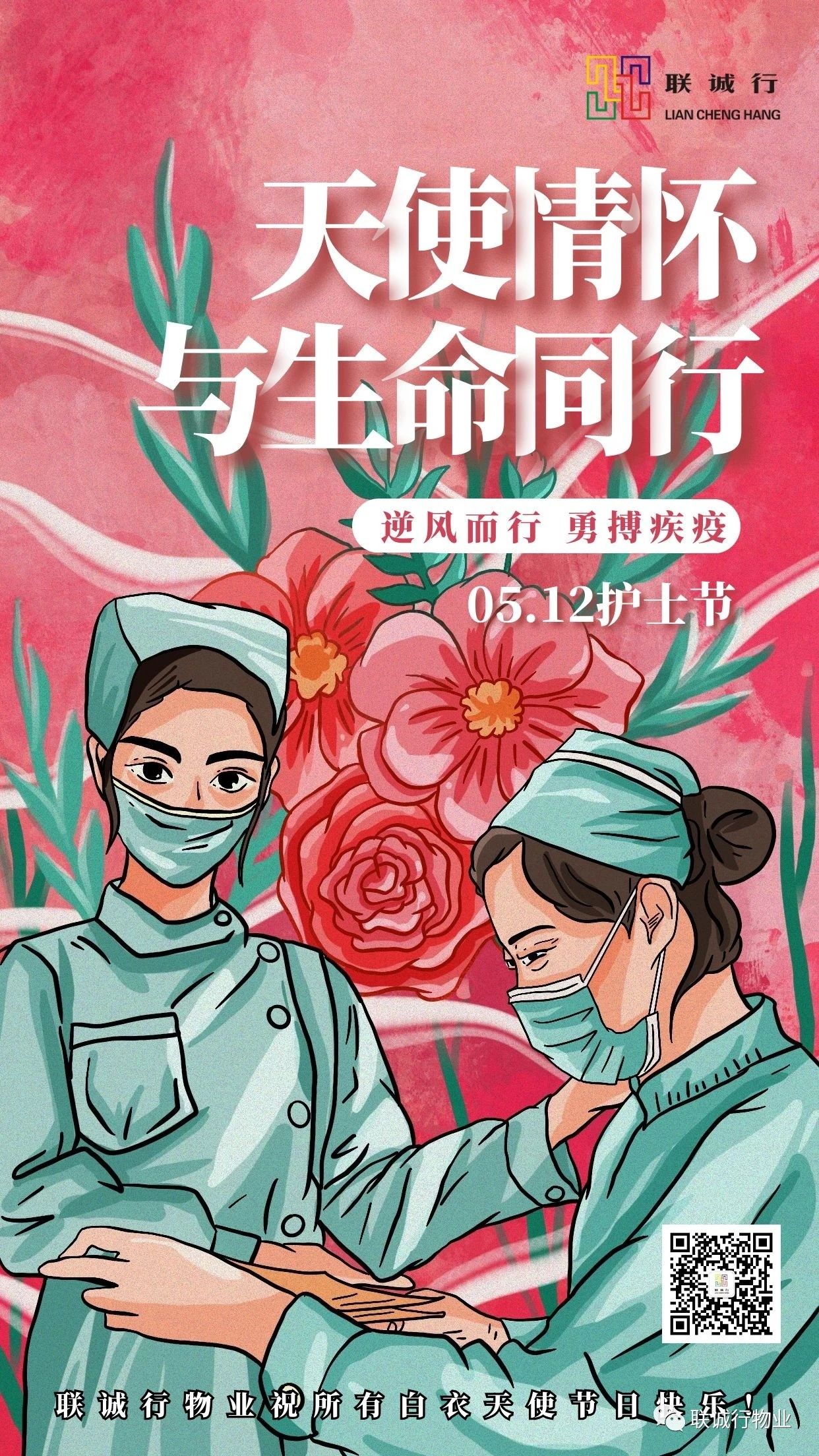 5•12國際護士節(jié) 祝所有白衣天使節(jié)日快樂！