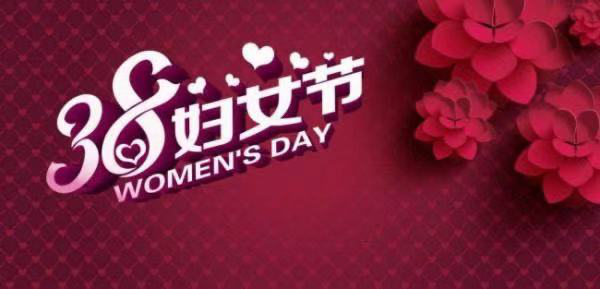 千柳醉春風(fēng)，共吟巾幗詩