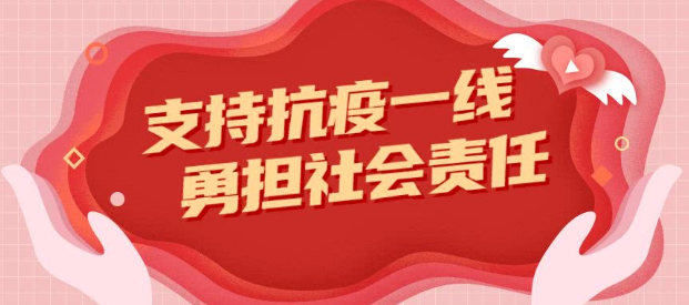 眾志成城，嚴(yán)防死守——緊盯新冠疫情防控不放松 