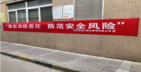 關注消防，生命至上