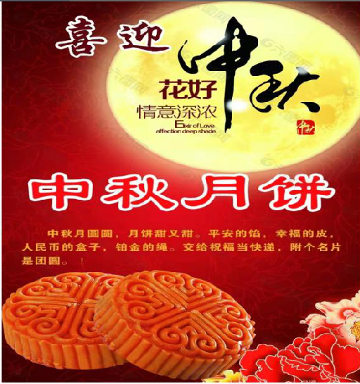 濃情中秋送祝福 齊心聚力創(chuàng)輝煌   ——聯(lián)誠行物業(yè)為全體員工發(fā)福利啦！