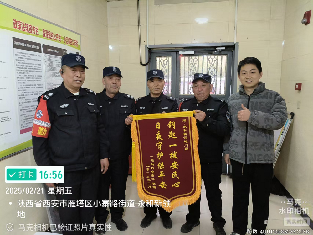 廣豐美郡保安隊員認(rèn)真負(fù)責(zé)的工作匯報
