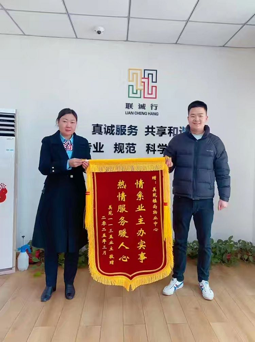 情系業(yè)主辦實事，熱情服務暖人心 